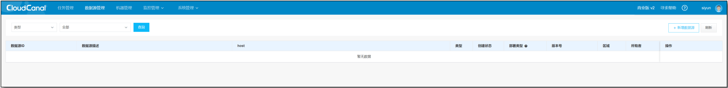添加数据源