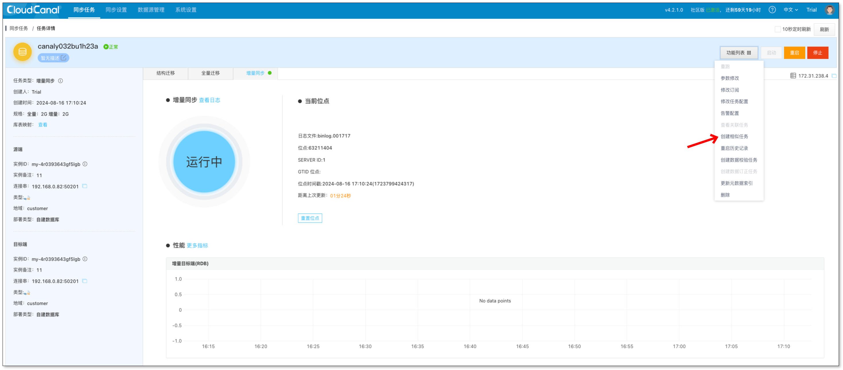 verify_datajob_1