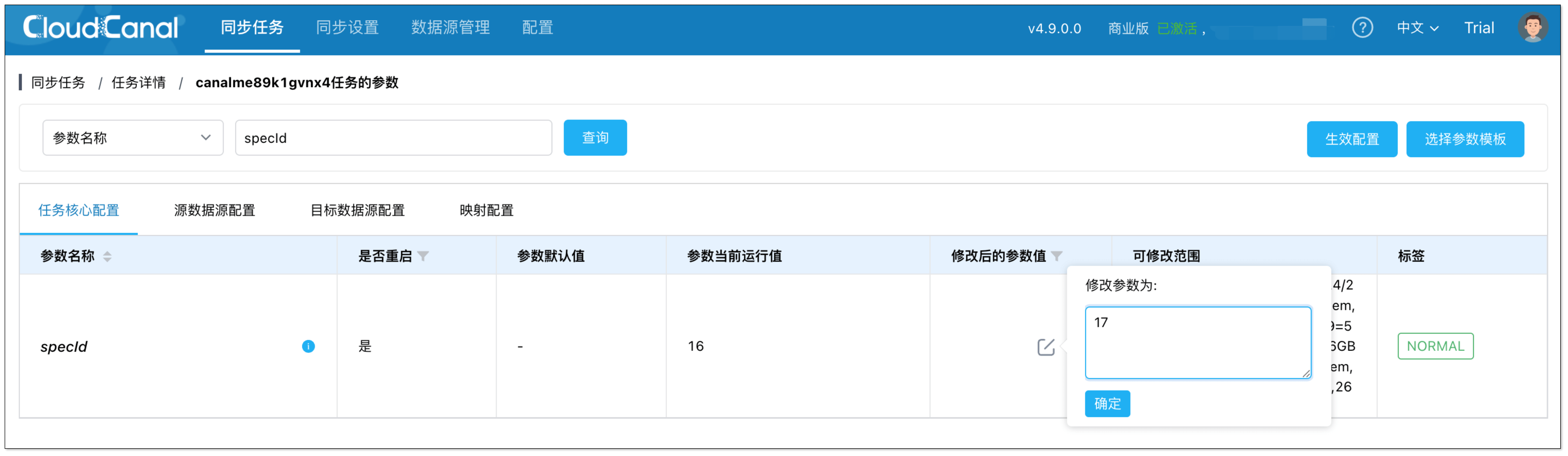 modify_spec_id