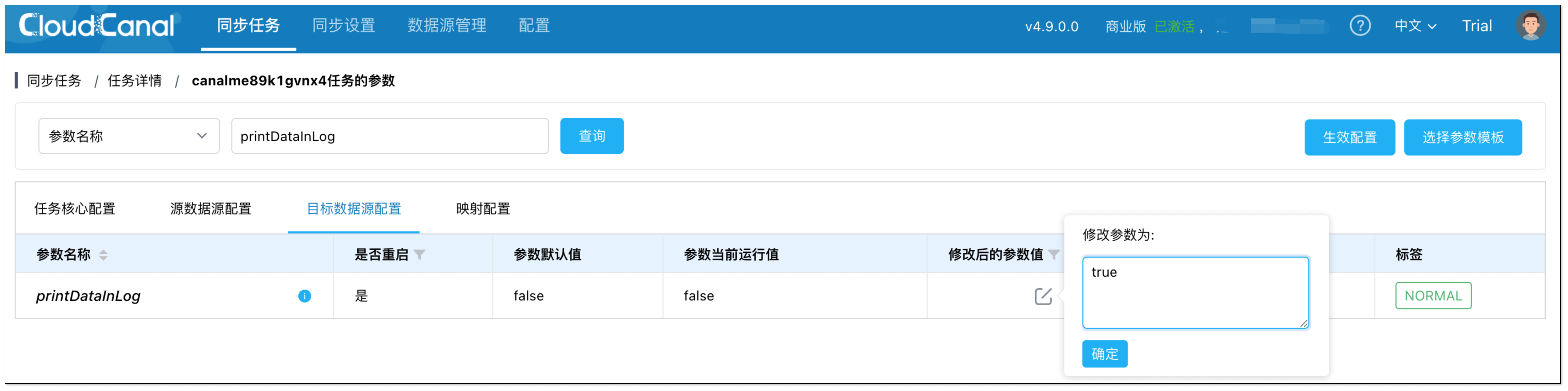 print_data_to_log