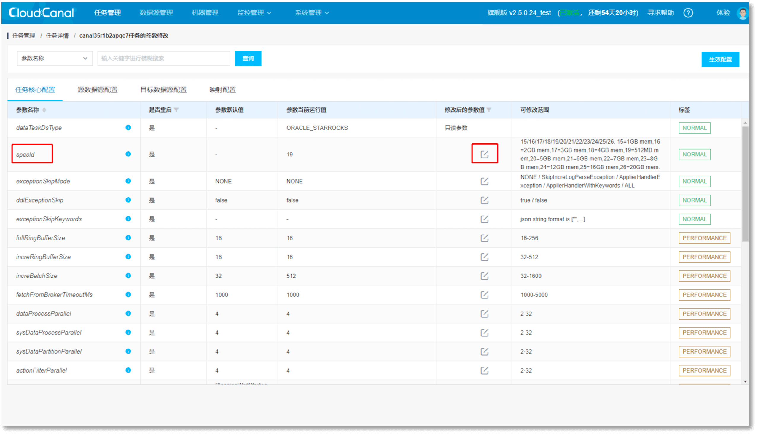 task_spece_id